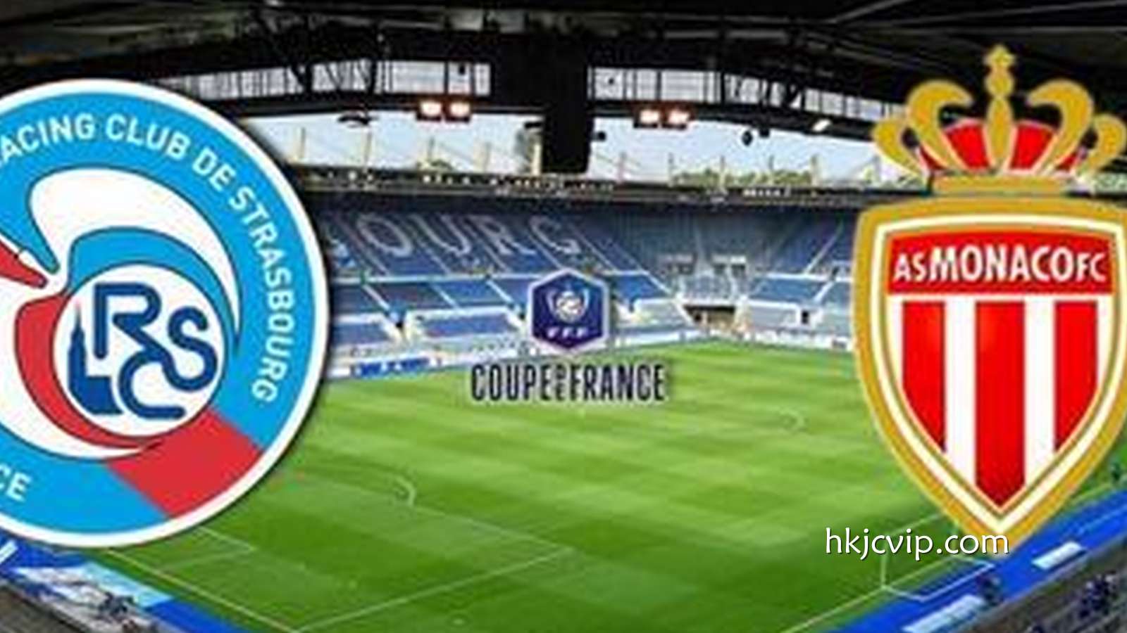 香港赛马会独家报道: 斯特拉斯堡迎战摩纳哥｜法国杯十六强焦点战，主队优势客队伤病缠身