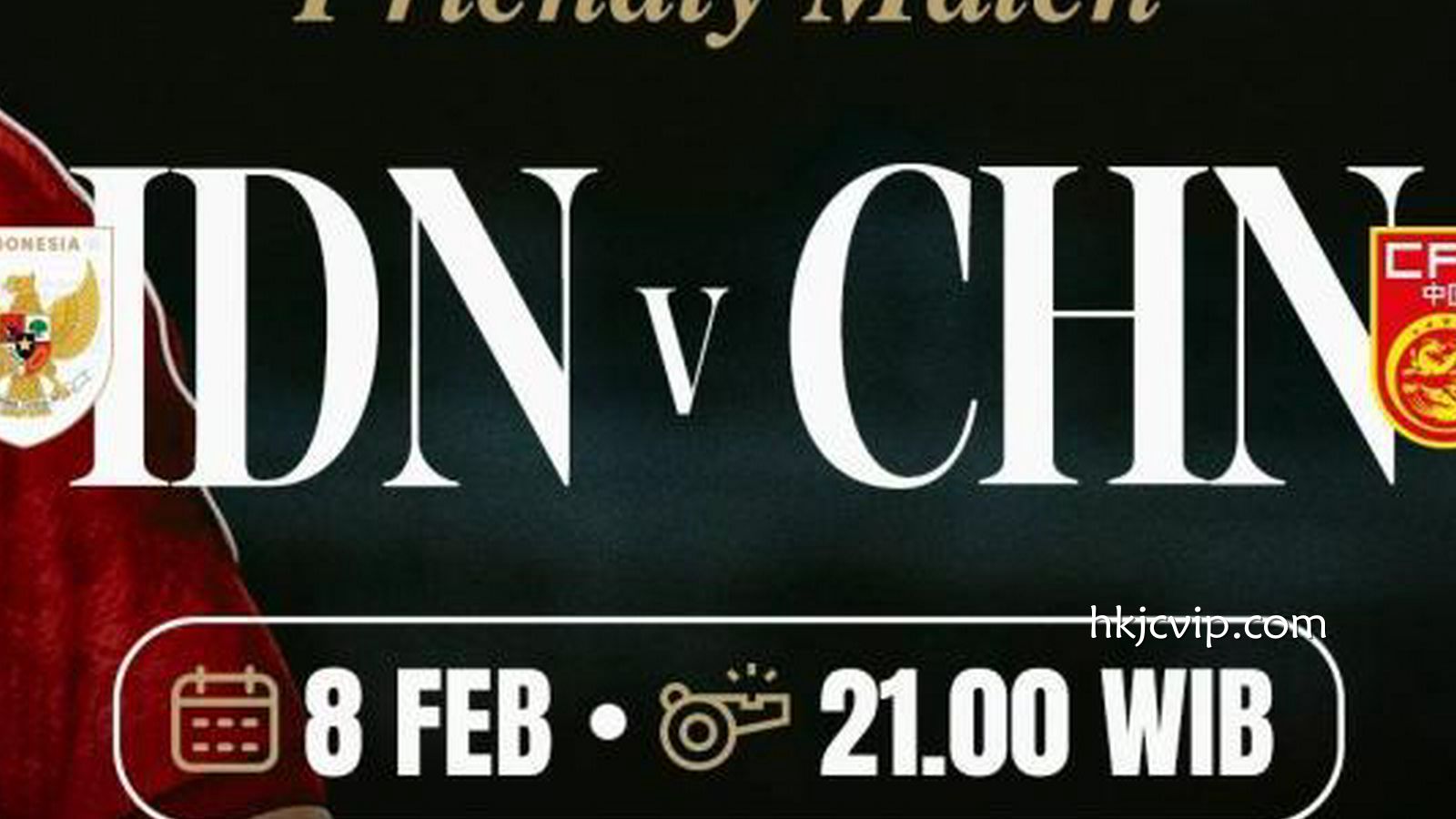 香港赛马会独家解读: 马不停蹄！国少队将赴印尼 2月8日、11日热身两场