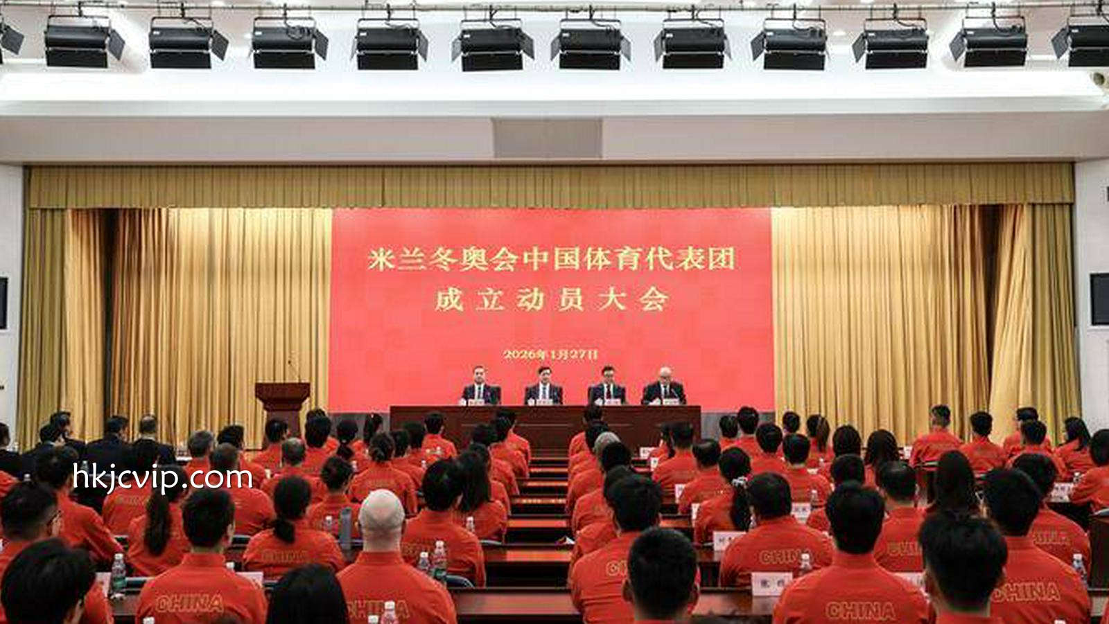 香港赛马会专业分析：米兰冬奥中国体育代表团完整名单出炉 高志丹担任团长