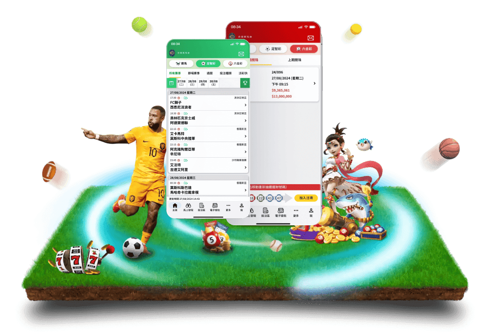 赛马会体育APP