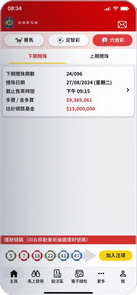 赛马会百家乐