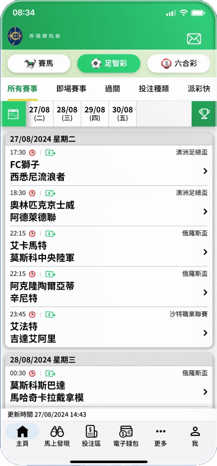 赛马会优惠活动
